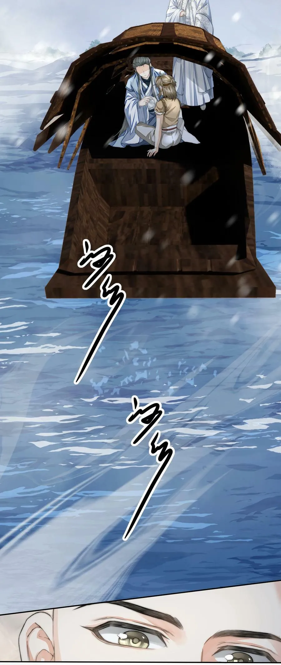 034 渡江 第32页
