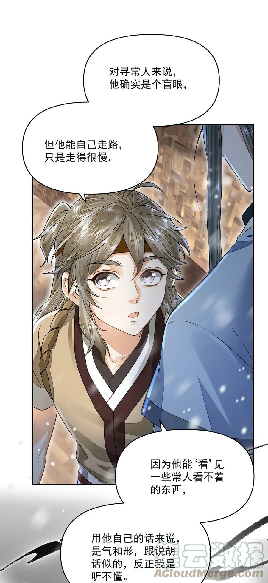 034 渡江 第37页