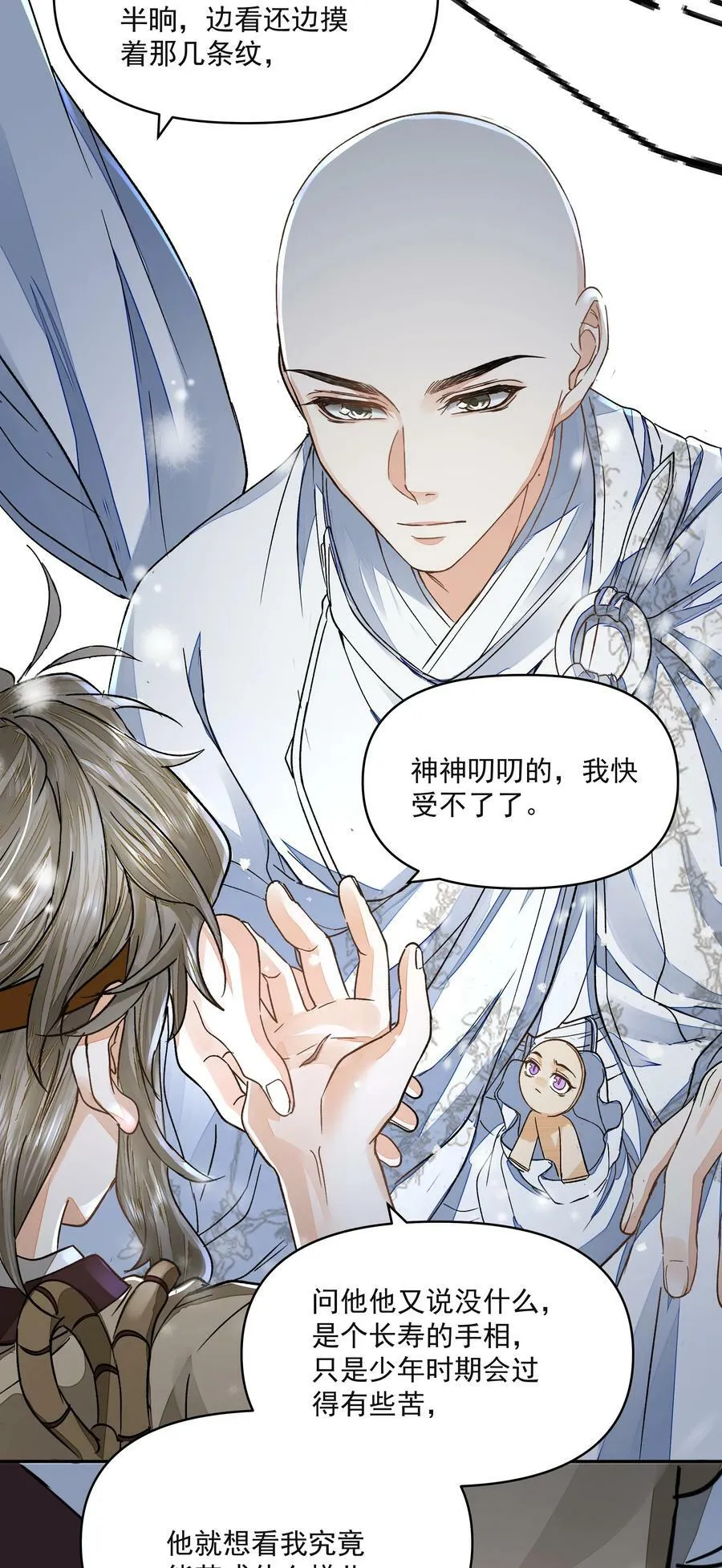 034 渡江 第39页