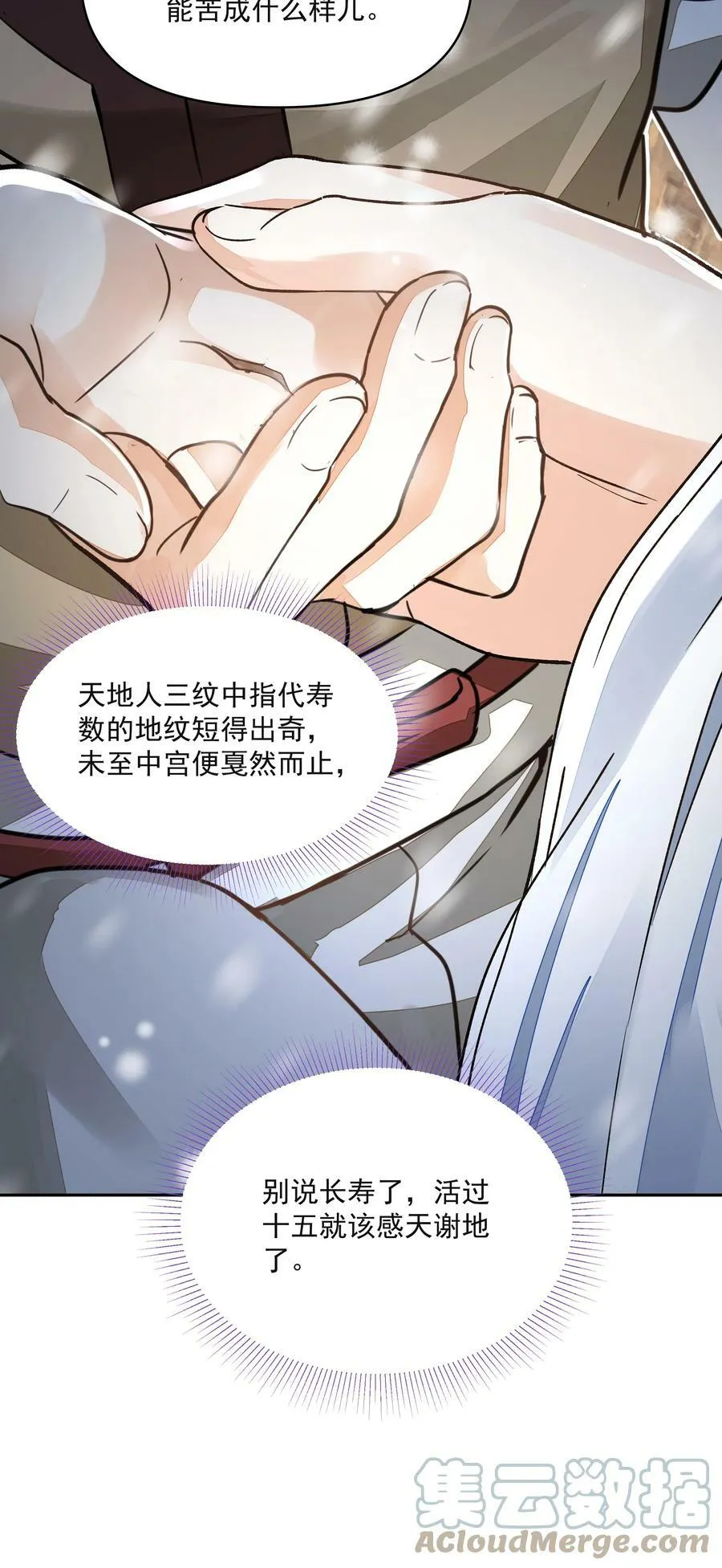 034 渡江 第40页