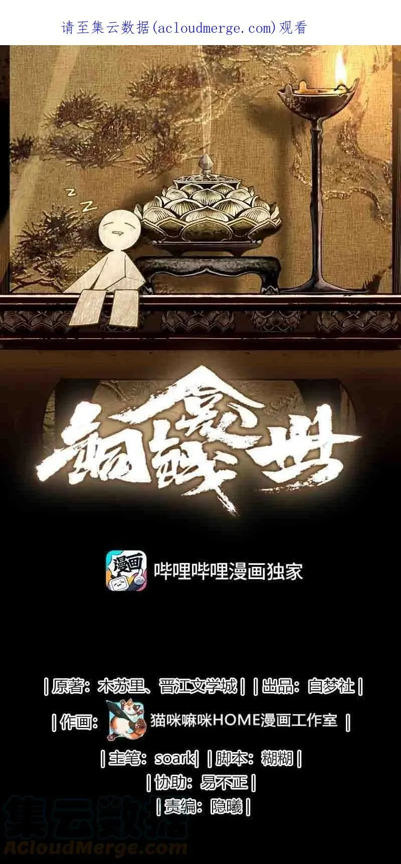 034 渡江 第49页