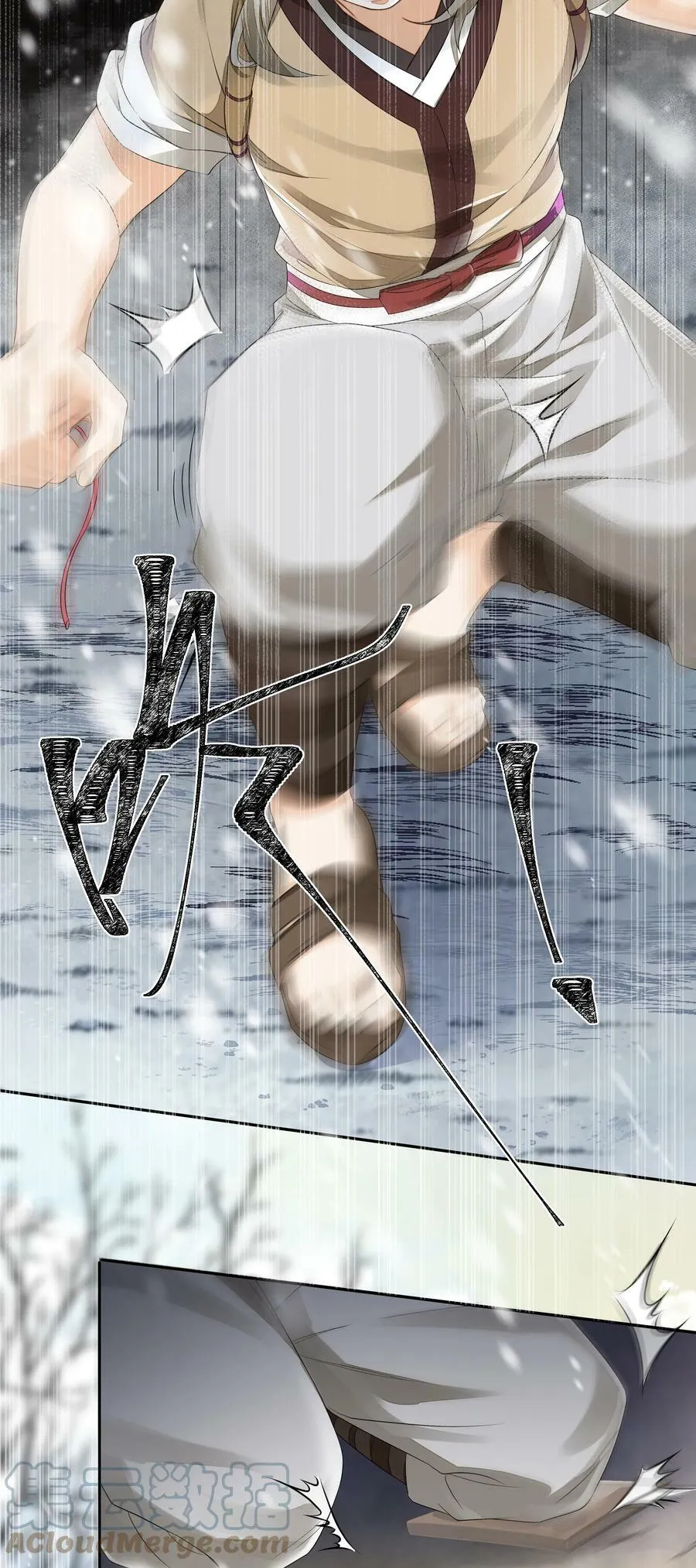036 身陨 第3页