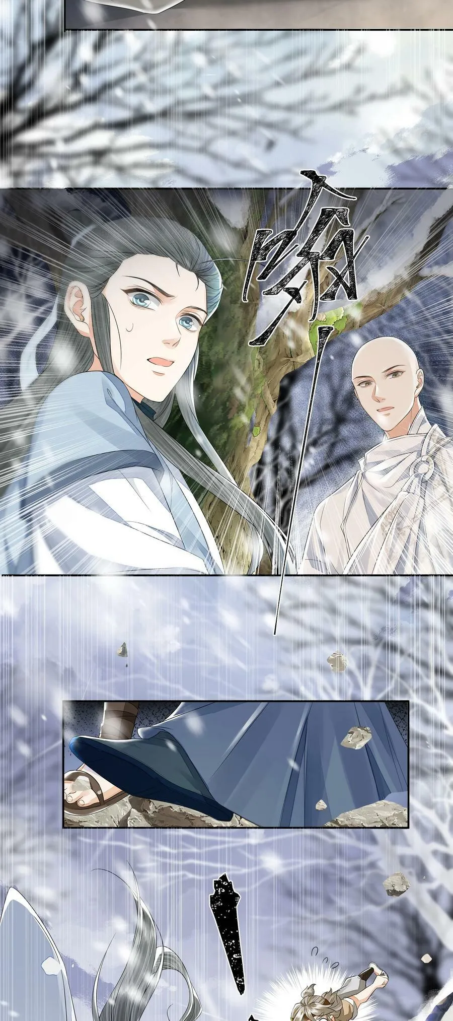 036 身陨 第4页