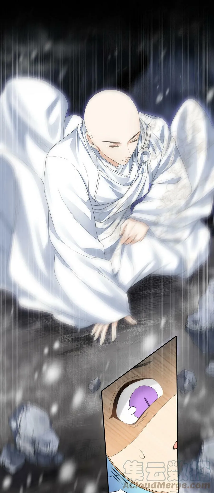 036 身陨 第7页