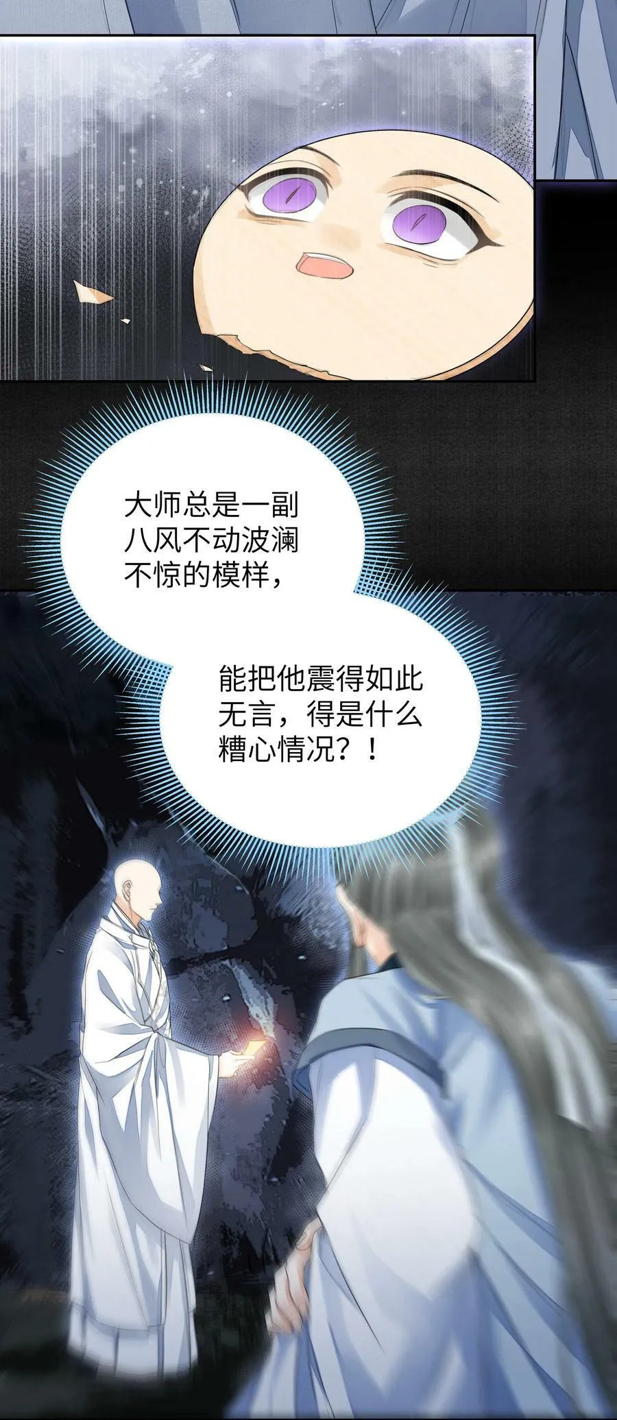 036 身陨 第10页