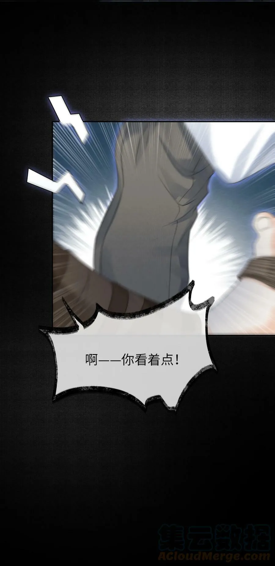 036 身陨 第11页