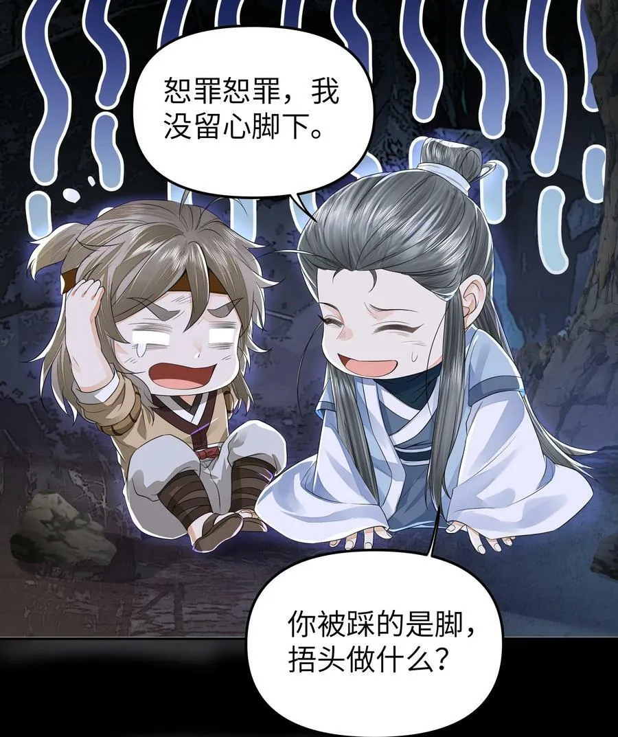 036 身陨 第12页