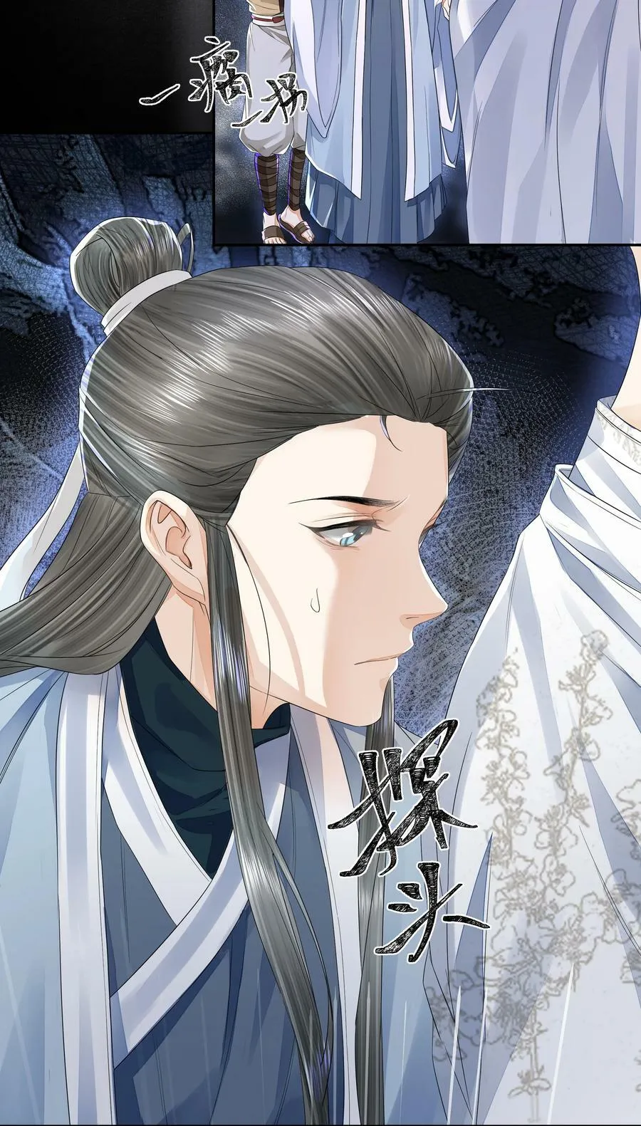 036 身陨 第14页