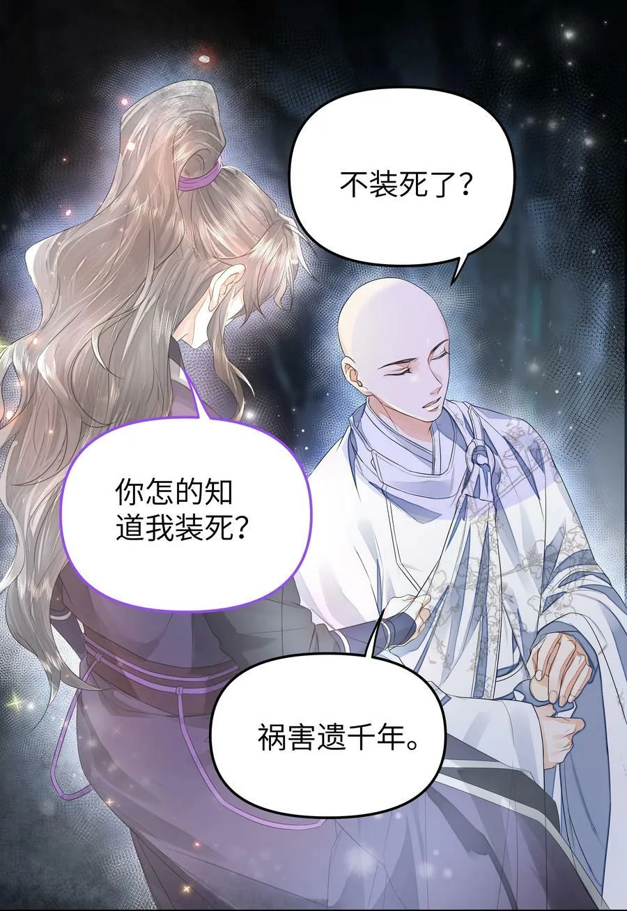 036 身陨 第24页