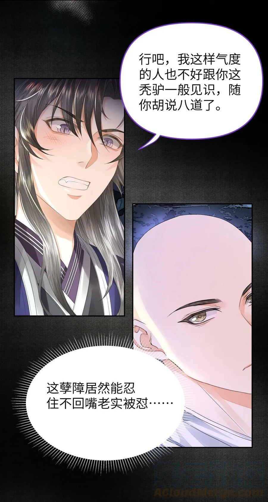 036 身陨 第25页