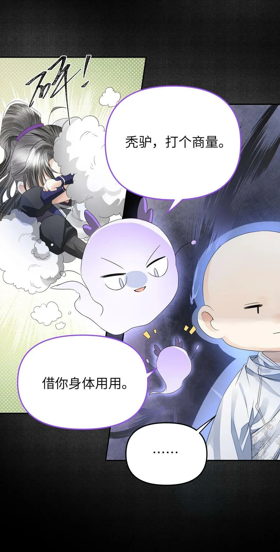 036 身陨 第26页