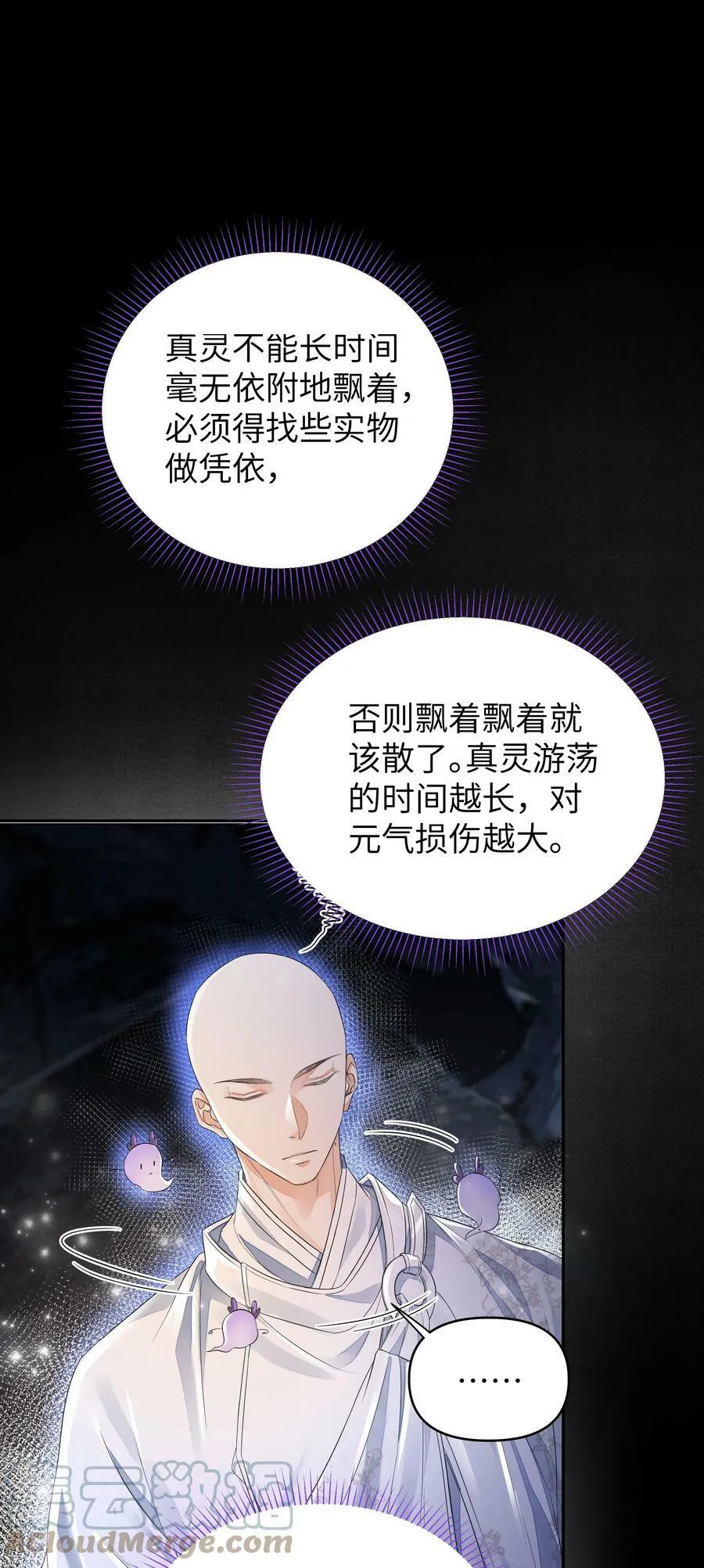 036 身陨 第27页