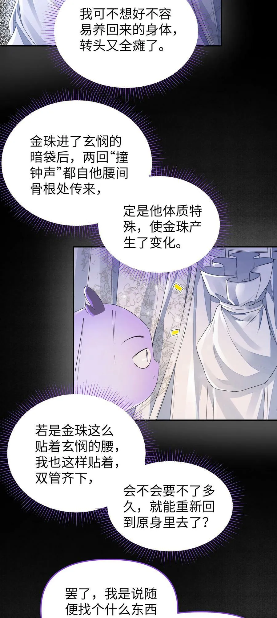 036 身陨 第28页