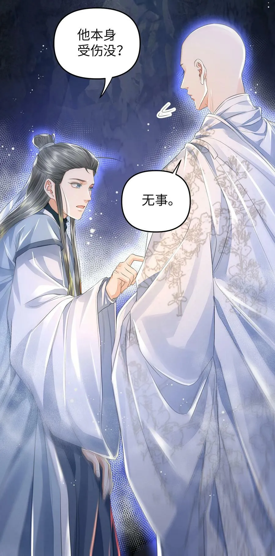 036 身陨 第34页
