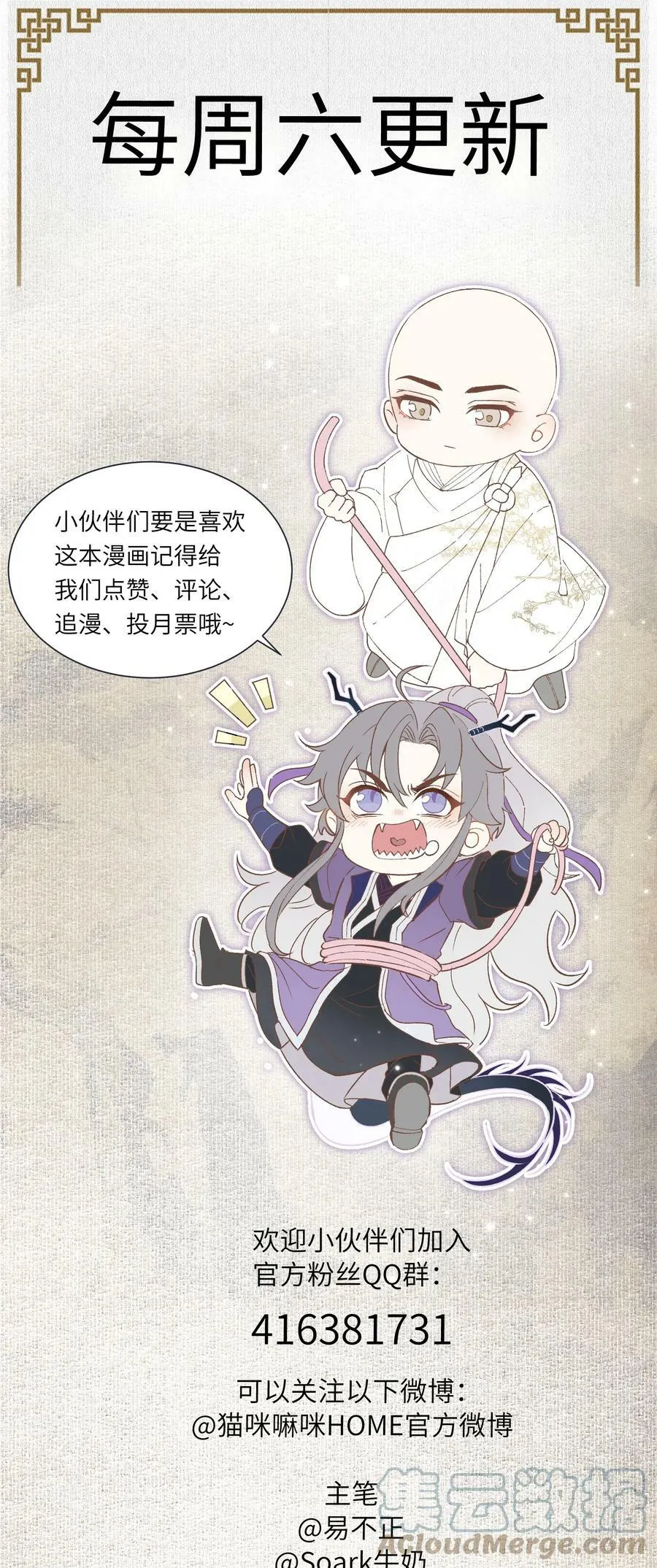 036 身陨 第35页