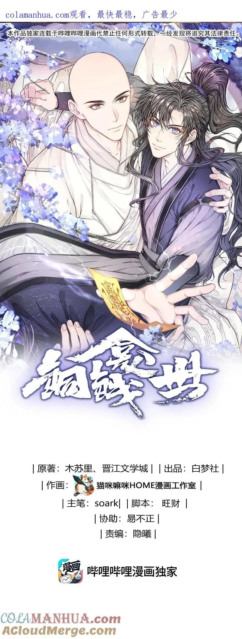 069 乞丐 第1页