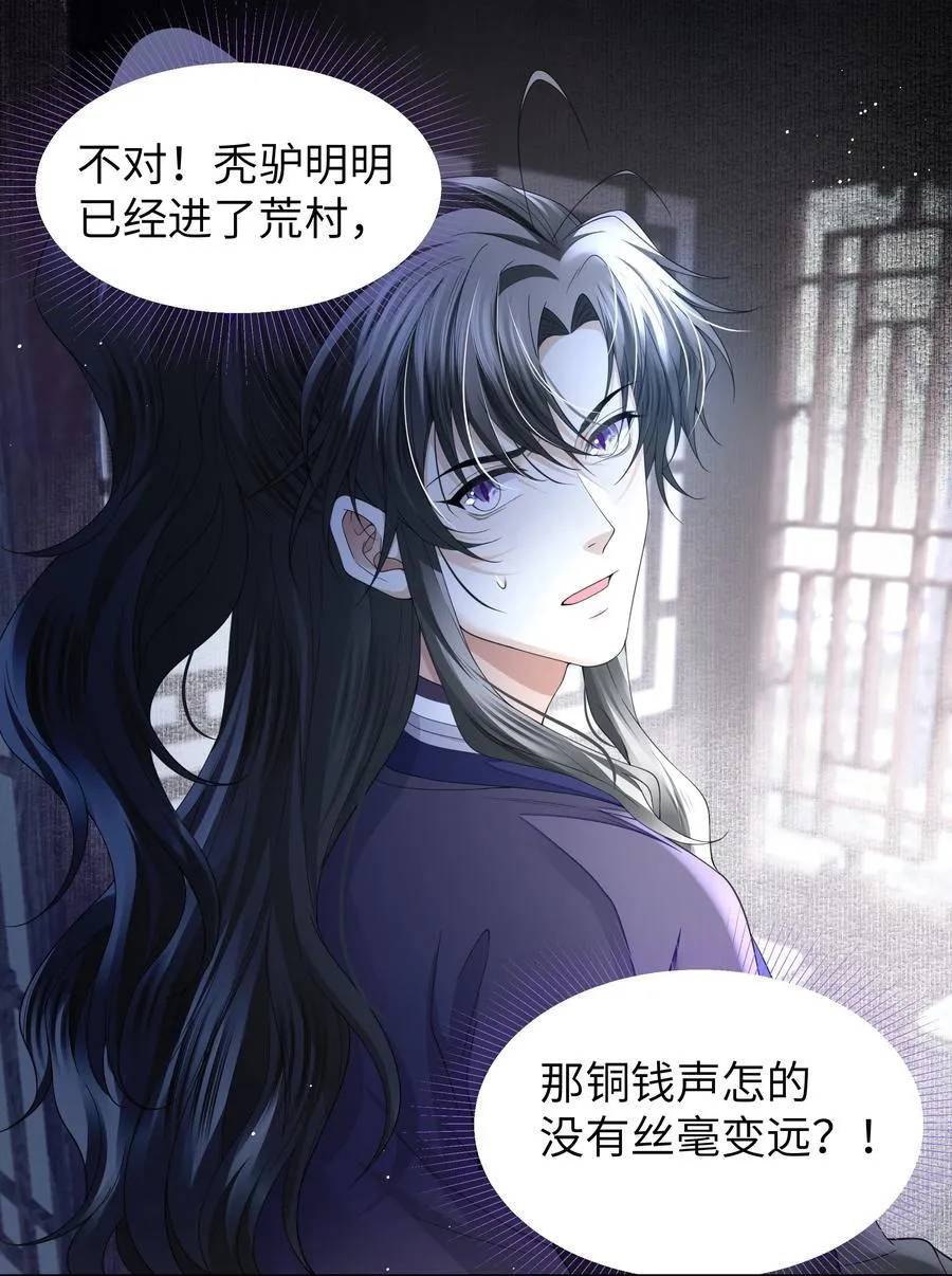 069 乞丐 第2页