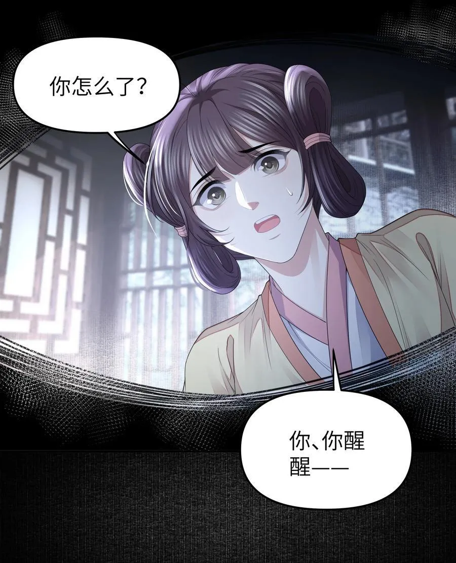 069 乞丐 第10页