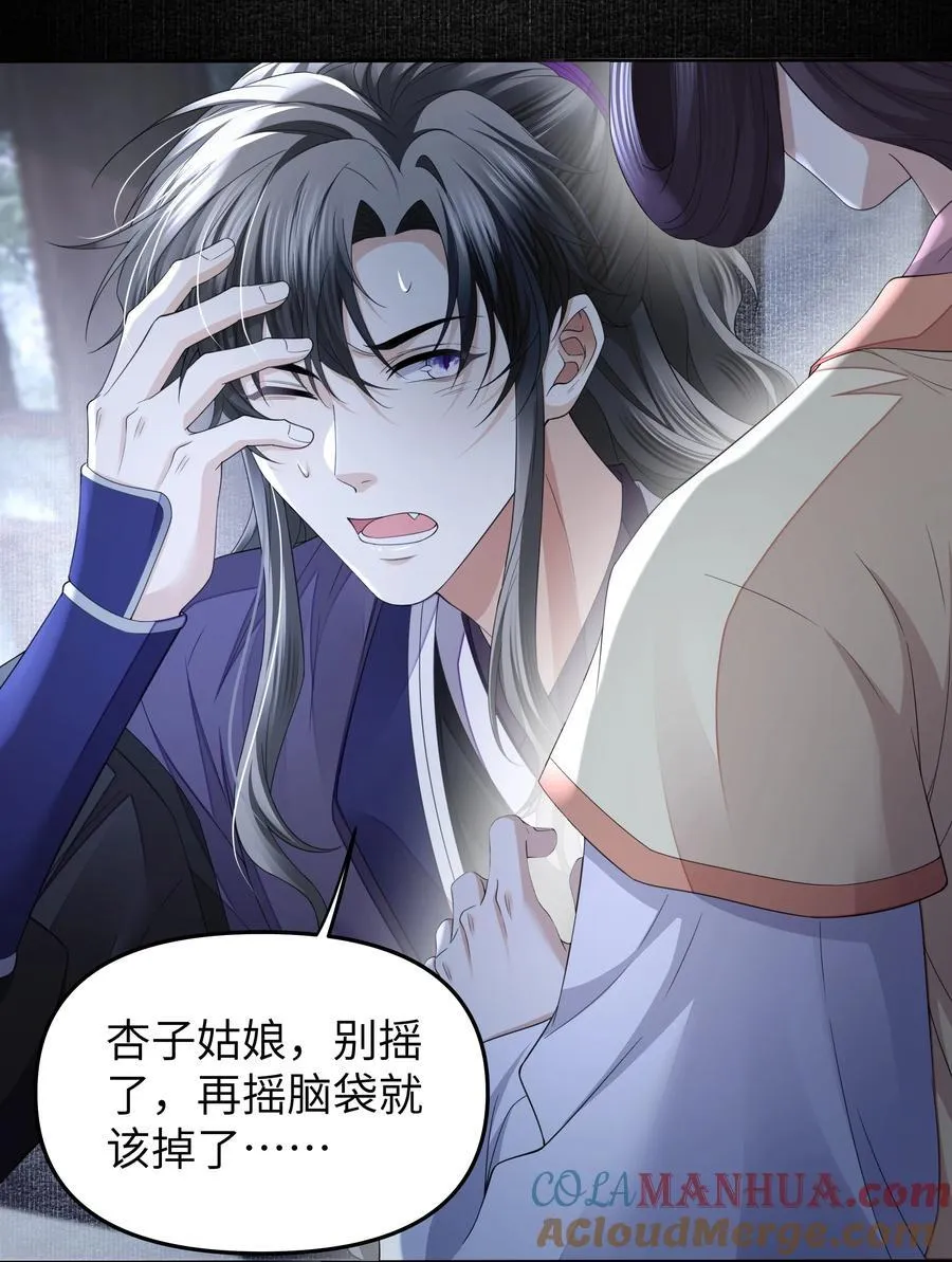 069 乞丐 第11页