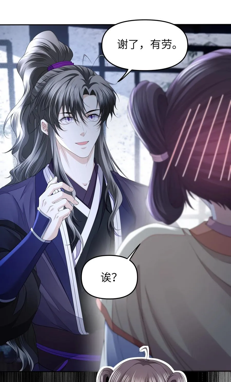 069 乞丐 第14页