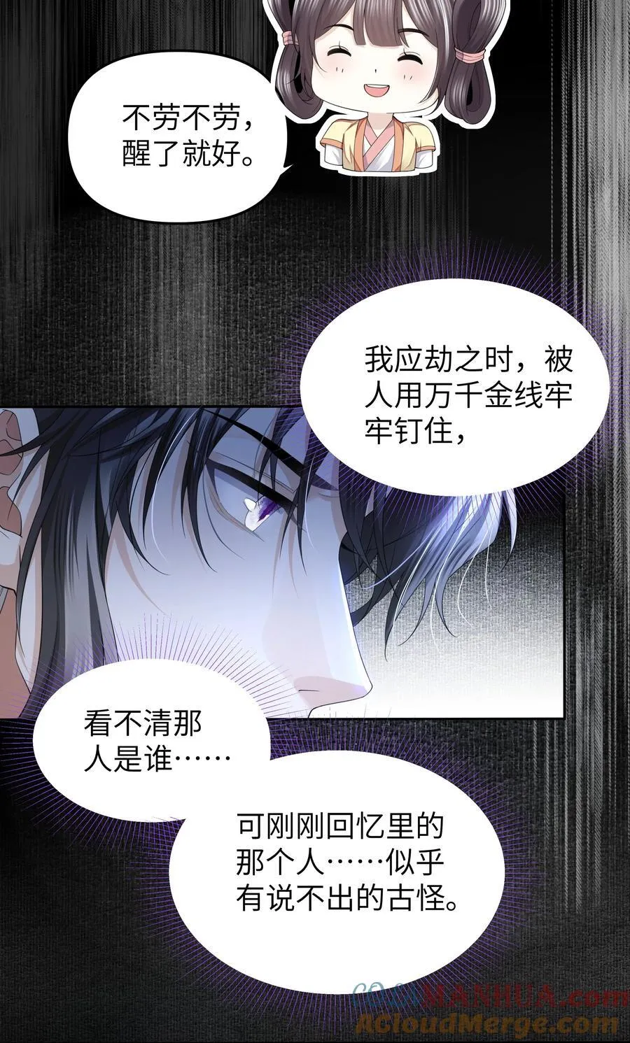 069 乞丐 第15页
