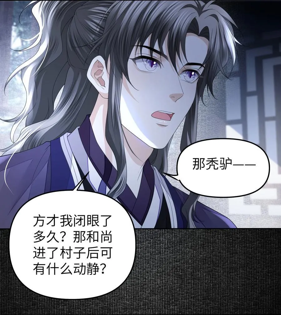 069 乞丐 第16页