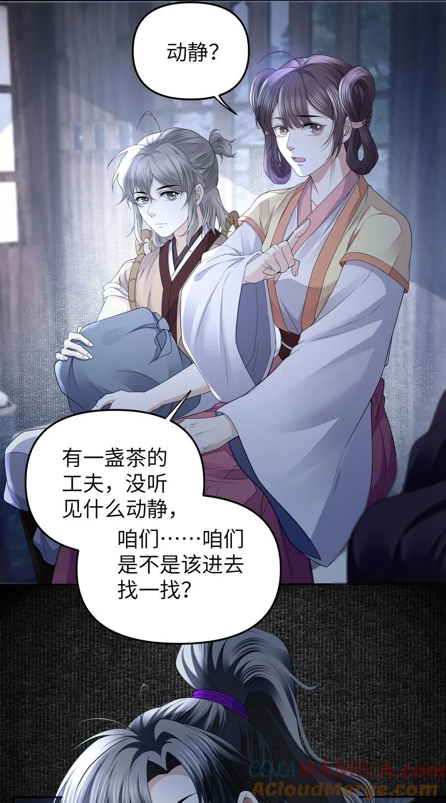 069 乞丐 第17页