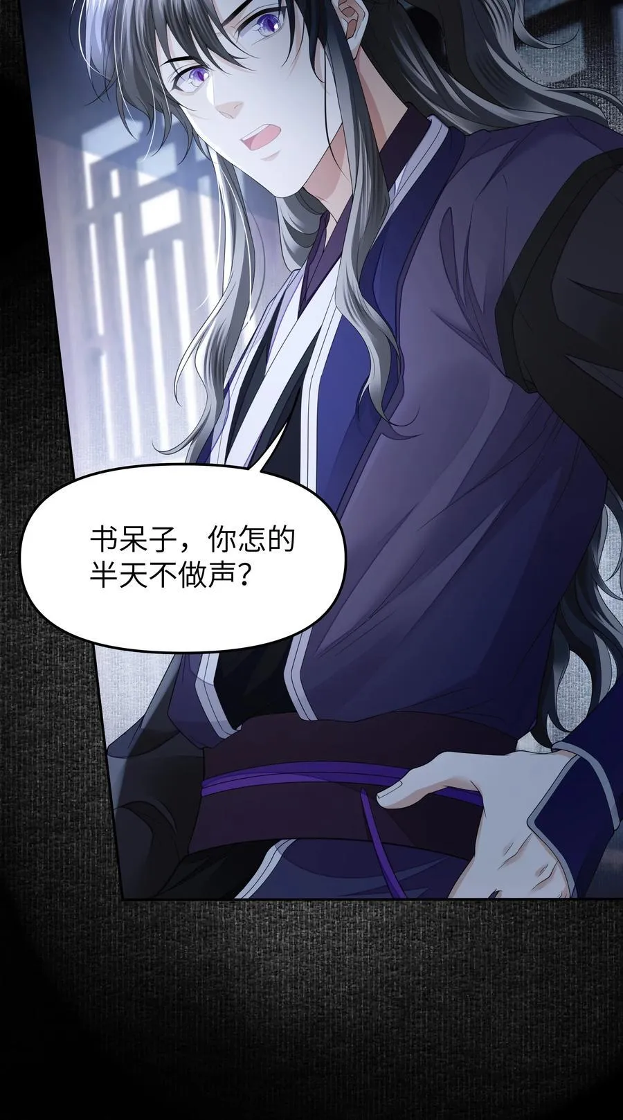 069 乞丐 第18页