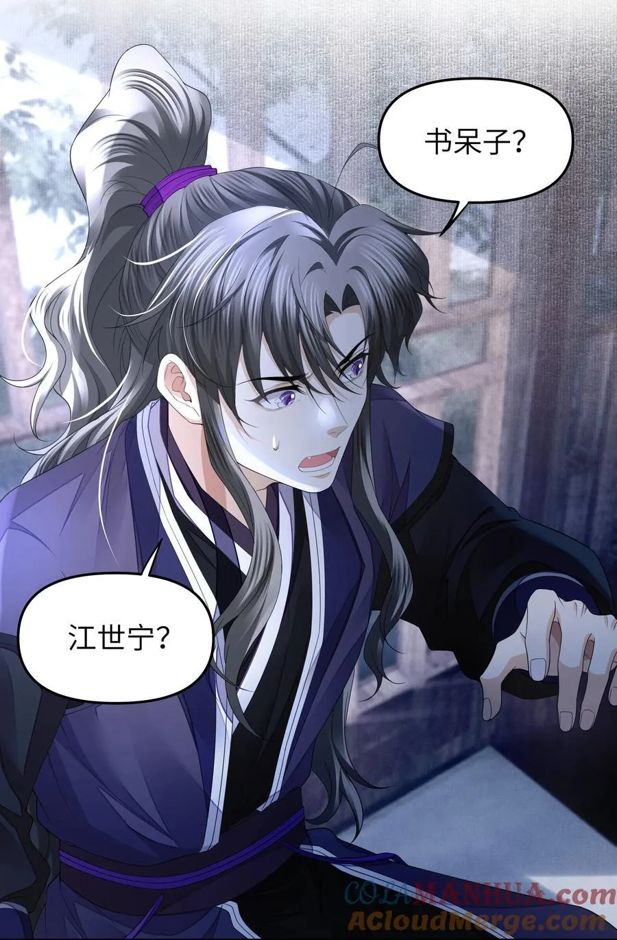 069 乞丐 第19页