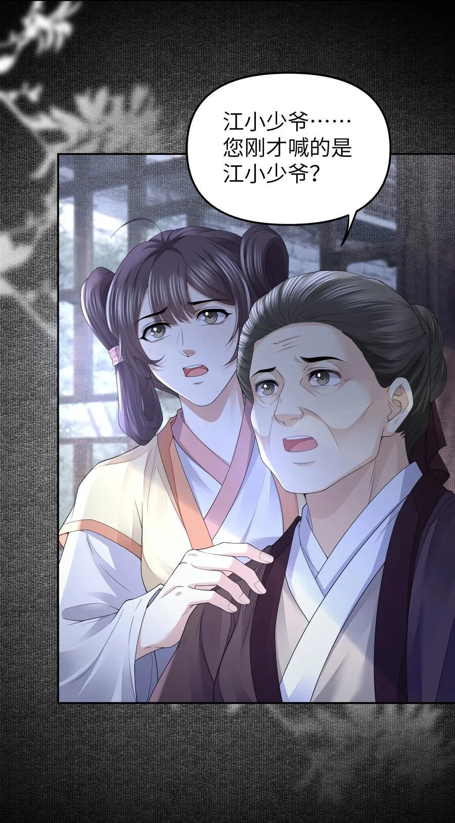 069 乞丐 第20页