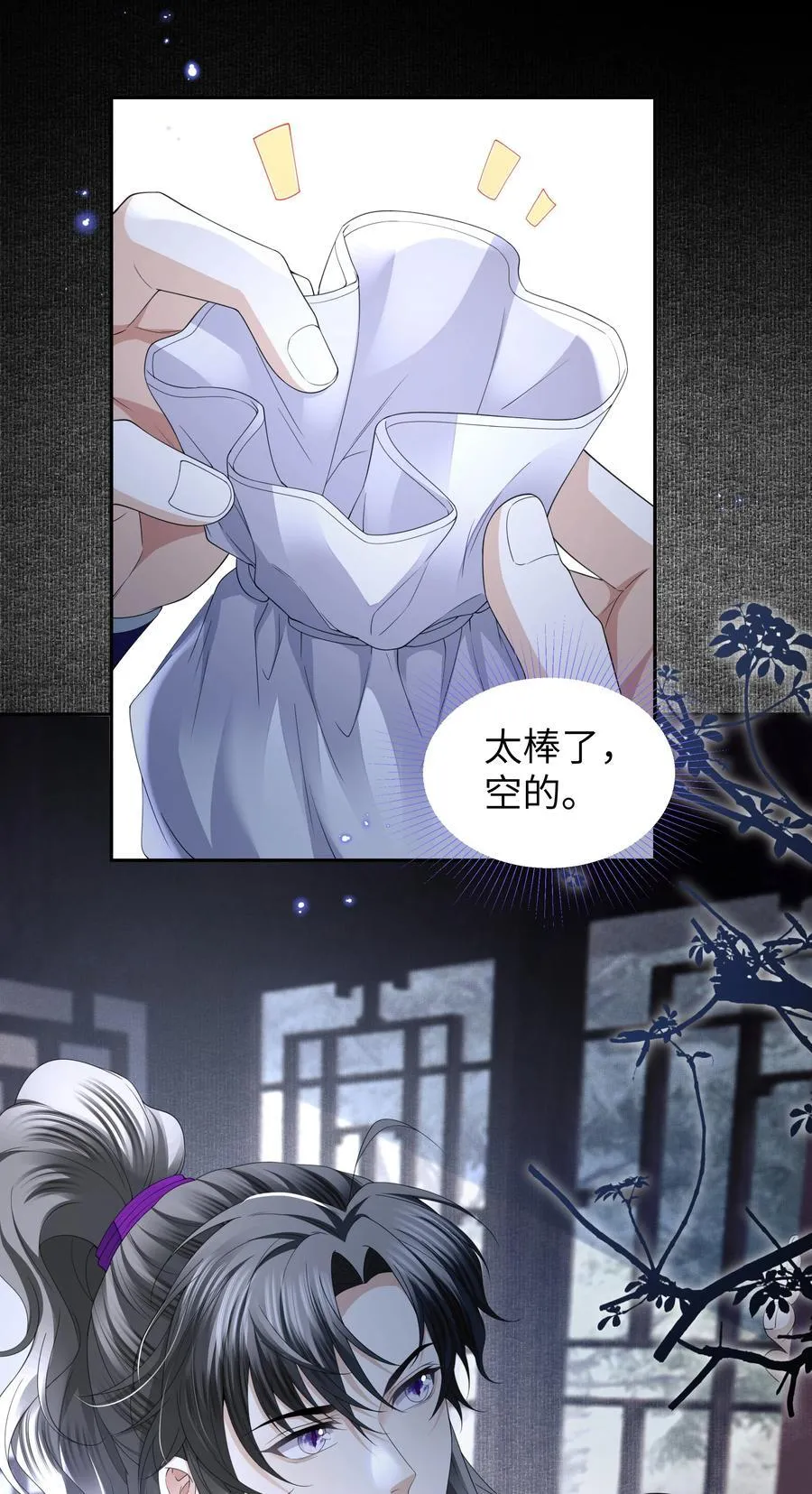 069 乞丐 第22页