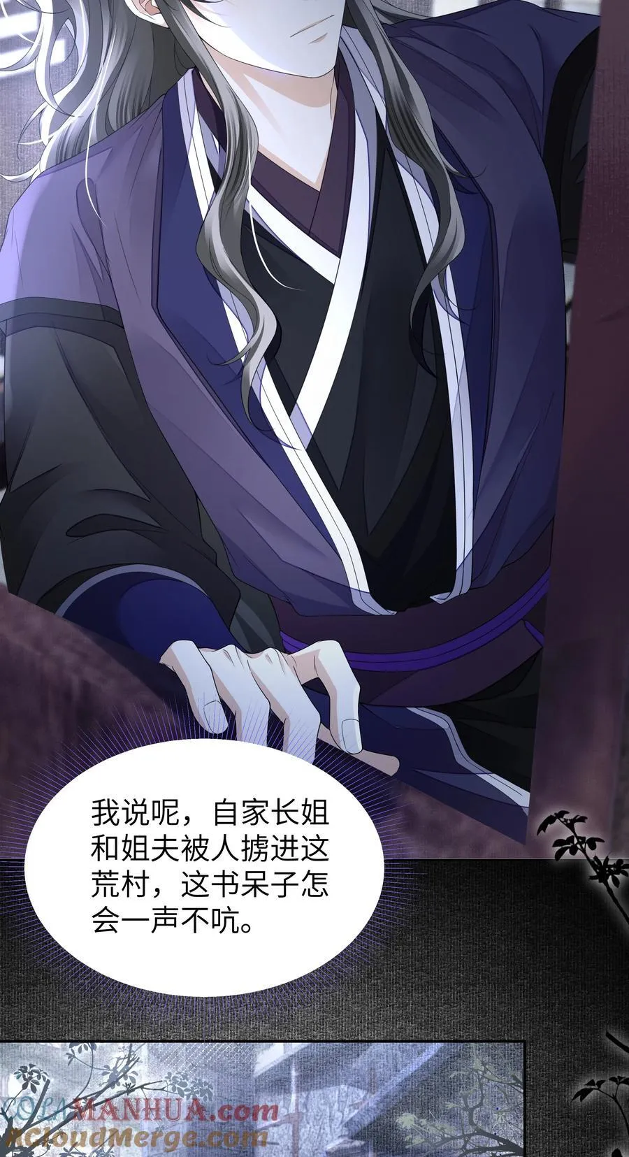 069 乞丐 第23页