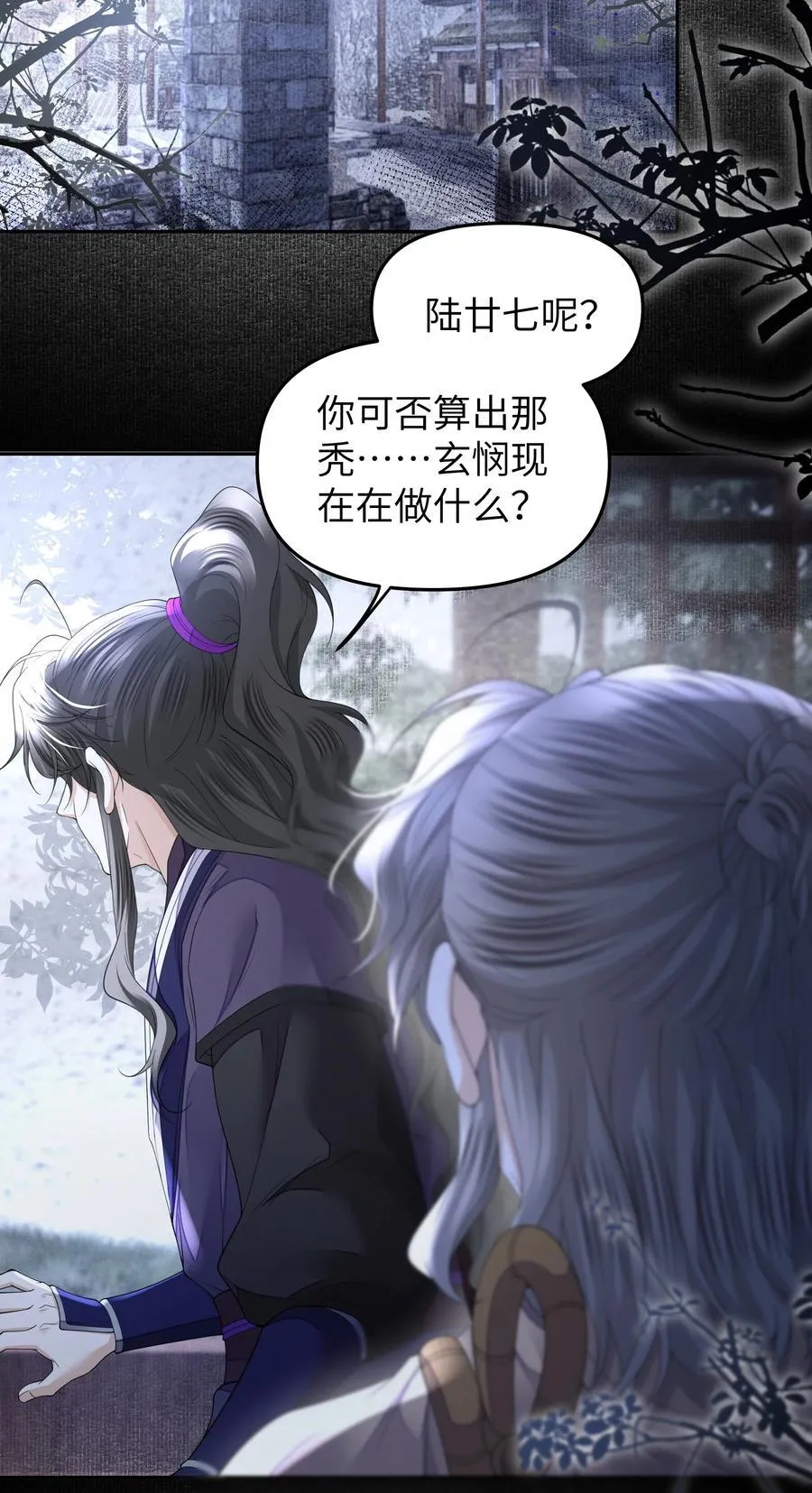 069 乞丐 第24页