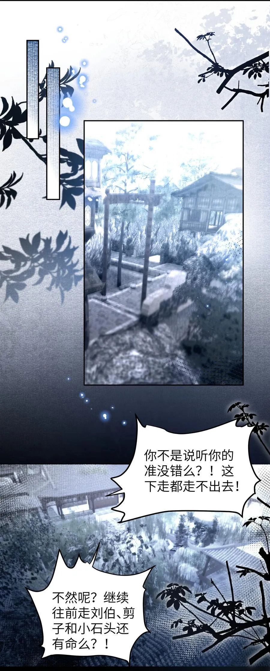 069 乞丐 第28页