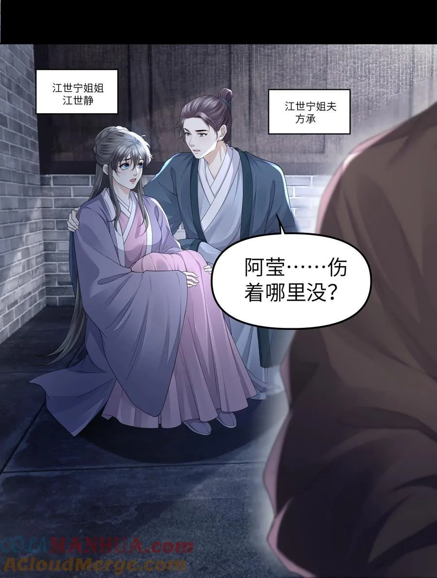 069 乞丐 第31页