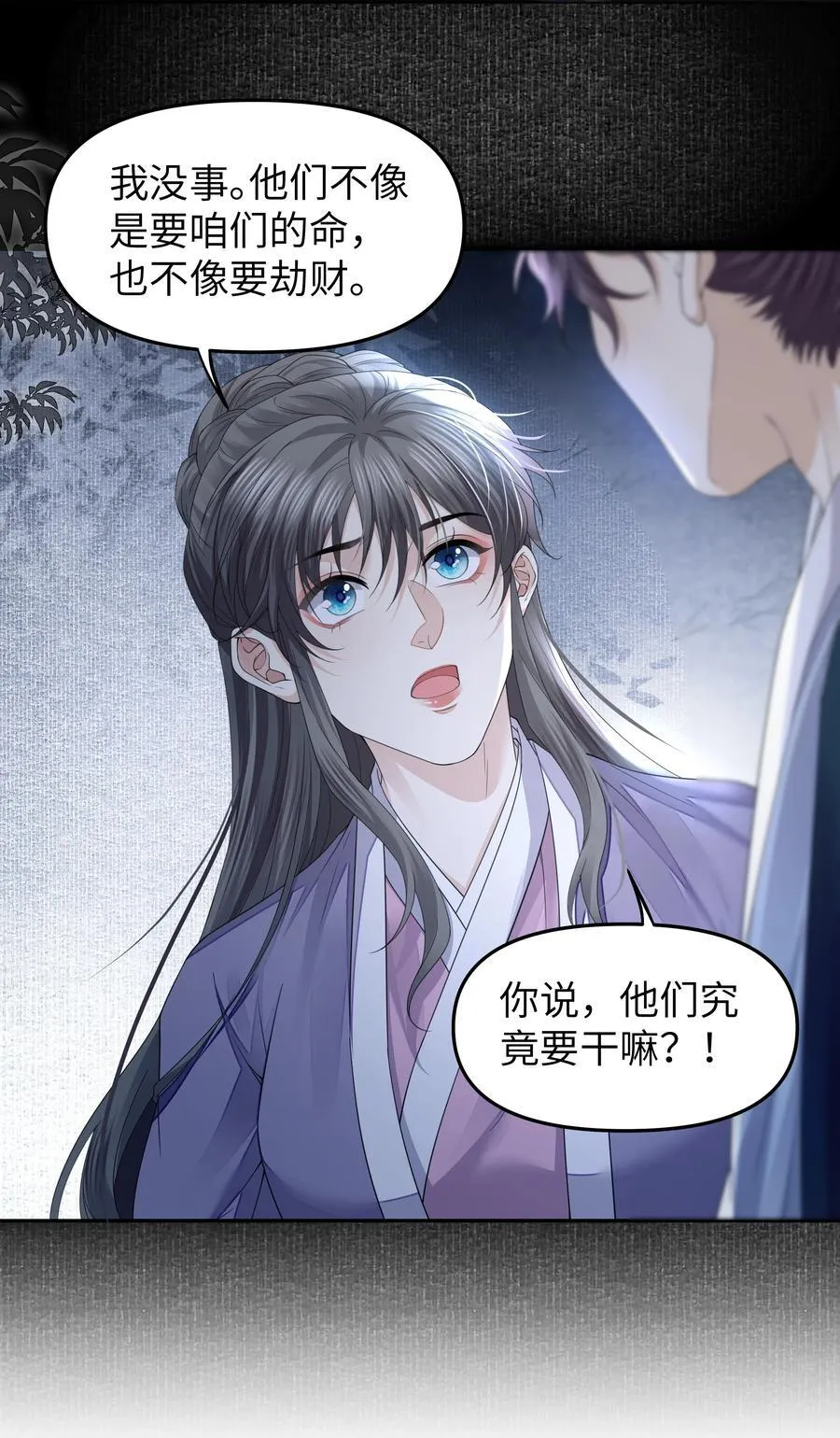069 乞丐 第32页