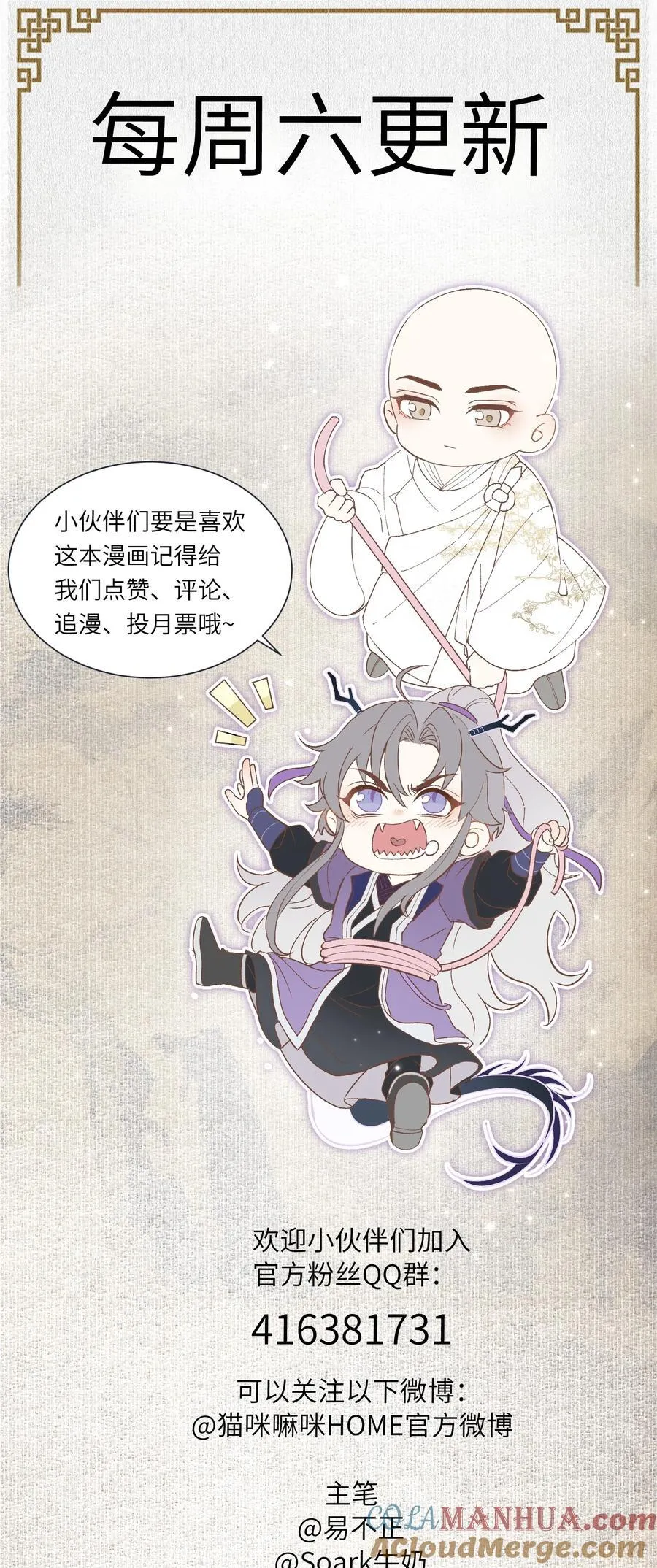 069 乞丐 第33页