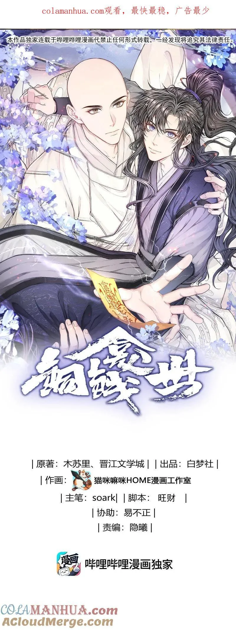 069 乞丐 第35页
