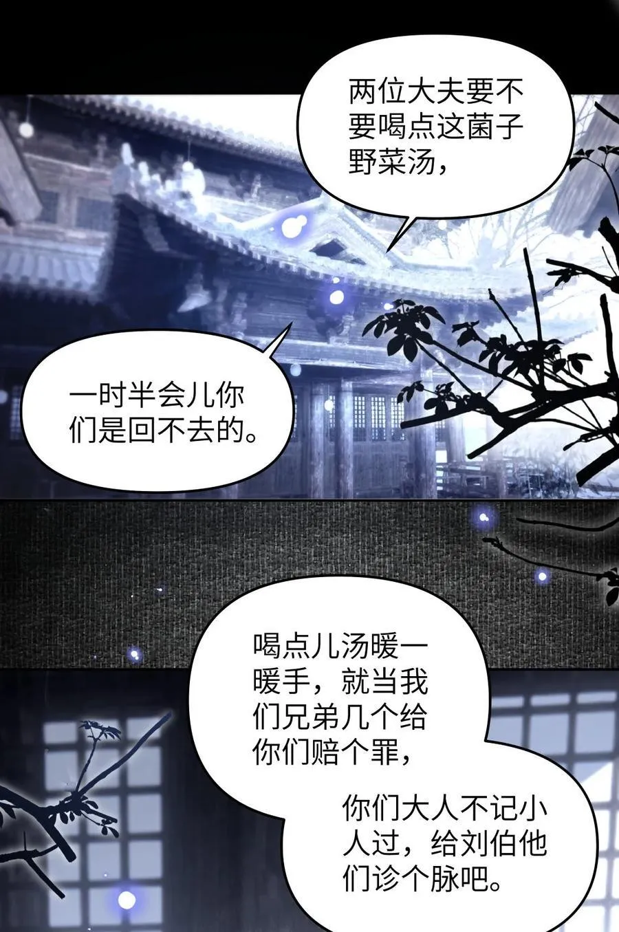 069 乞丐 第36页