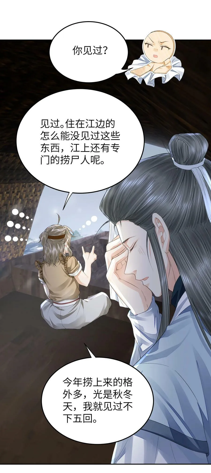 035 上岛 第6页