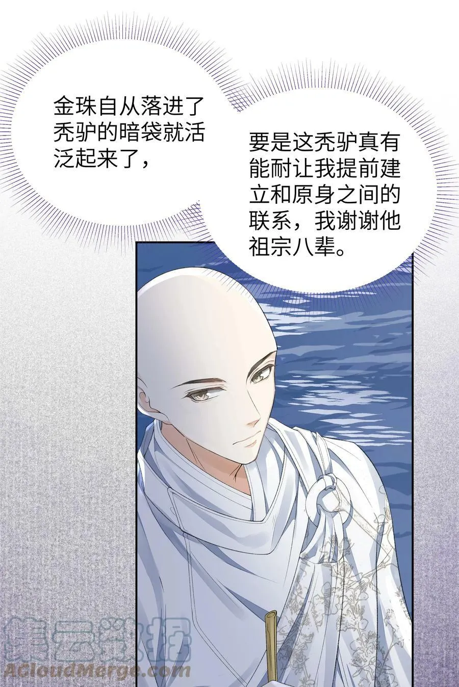 035 上岛 第7页