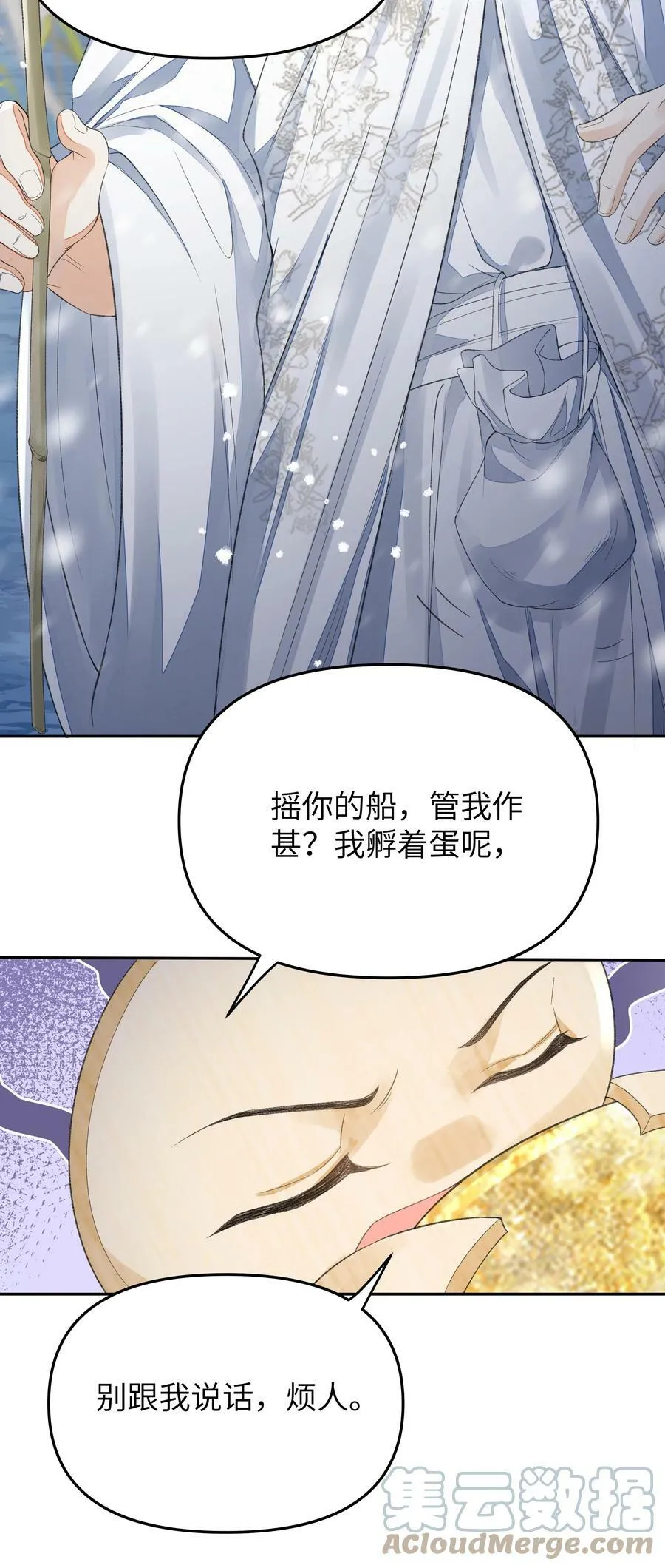 035 上岛 第10页