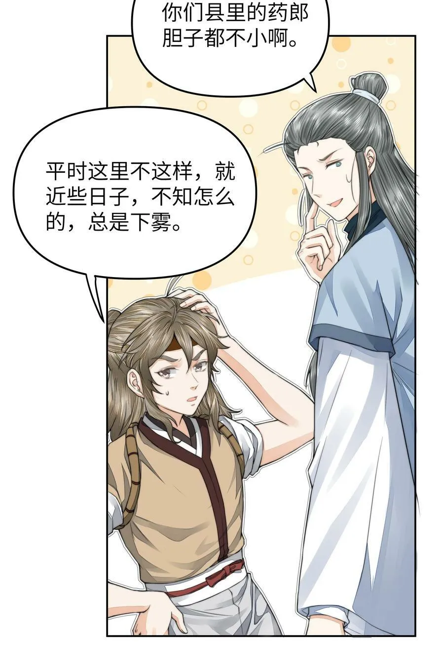 035 上岛 第23页