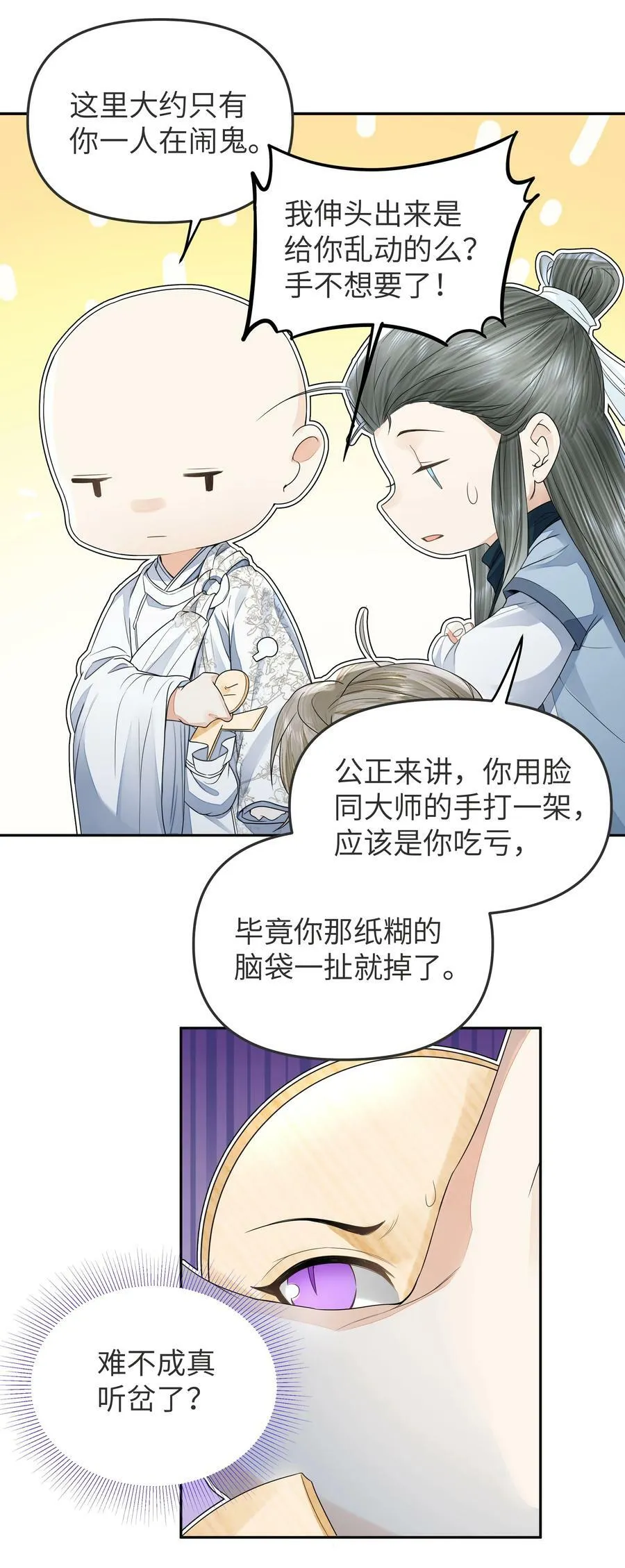 035 上岛 第26页