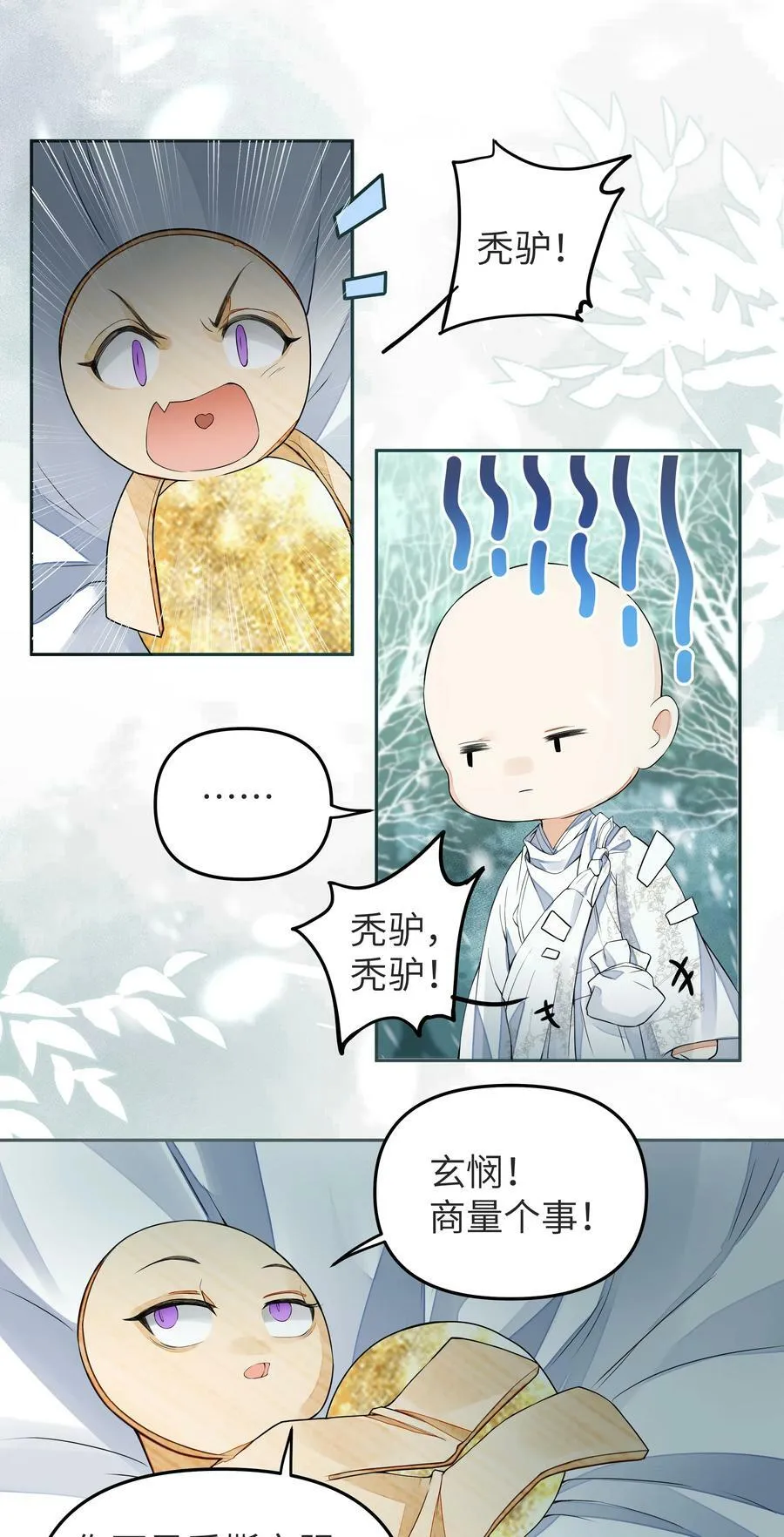 035 上岛 第36页