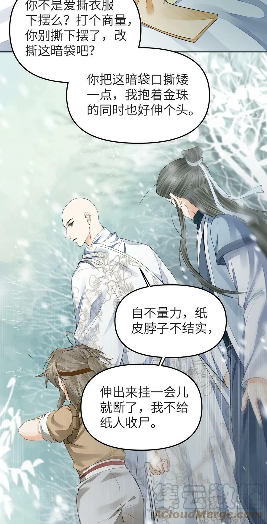 035 上岛 第37页