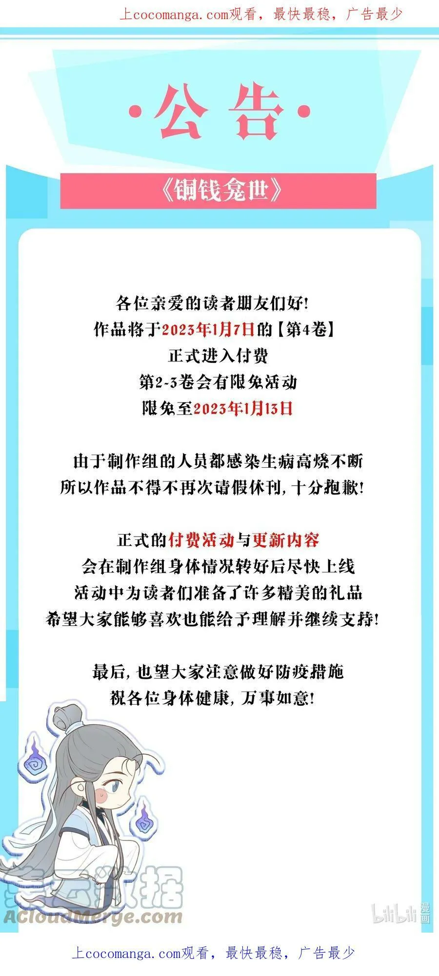 公告 请假&付费公告 第1页