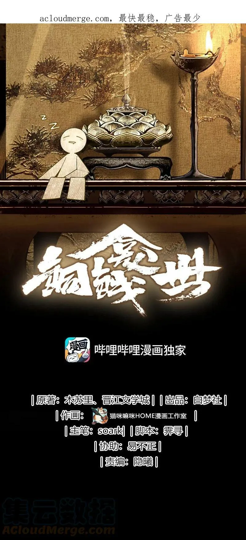 公告 请假&付费公告 第2页