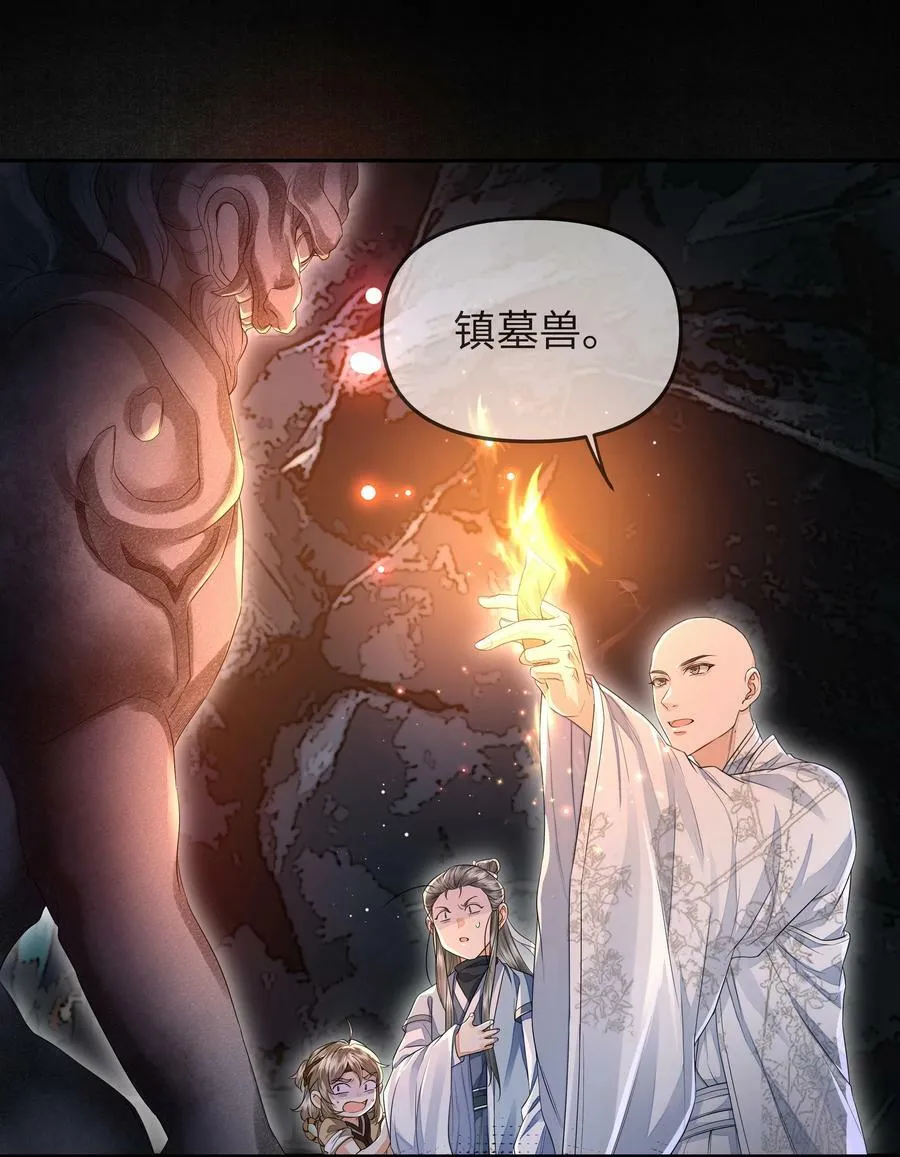037 石室 第6页