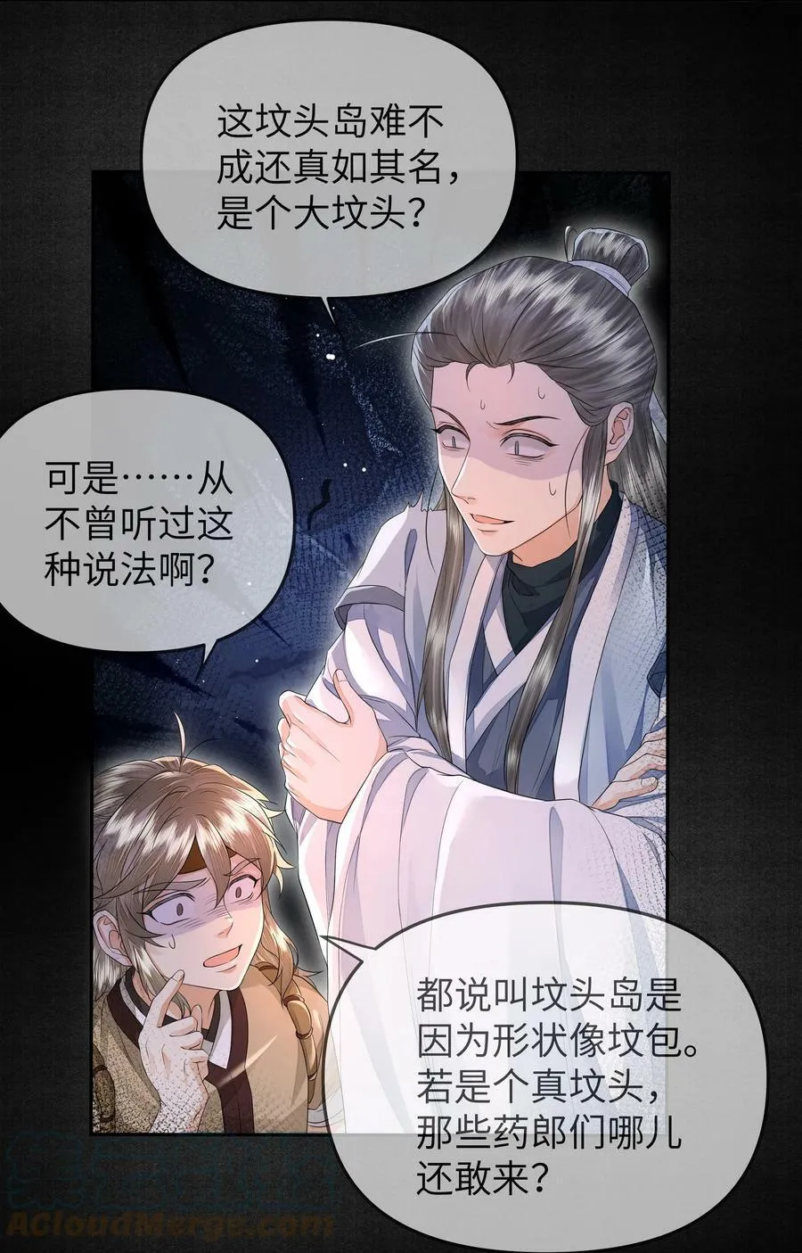 037 石室 第7页